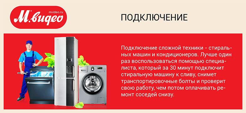 Подключение.png