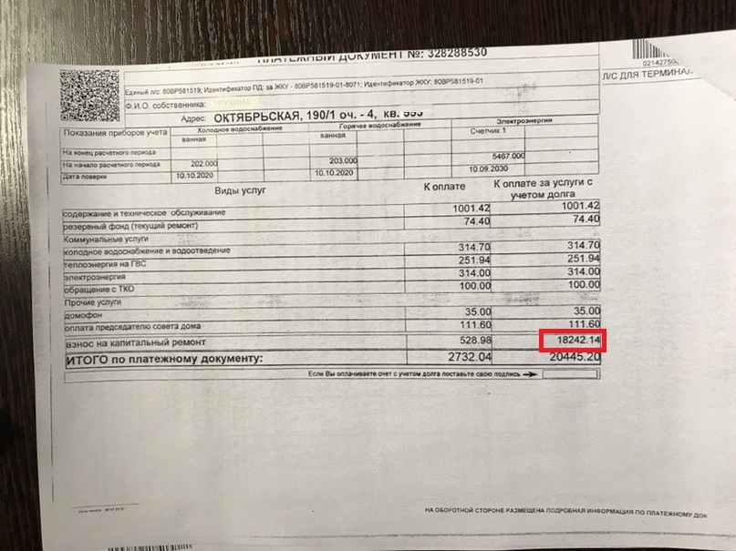 кап ремонт.jpg
