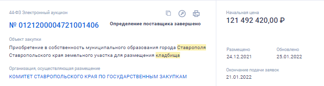 кладбище.png