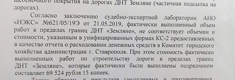 Снт земляне ставрополь карта