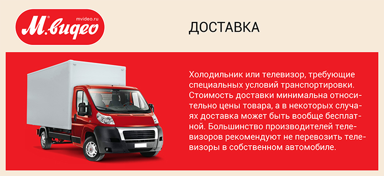 Доставка.jpg