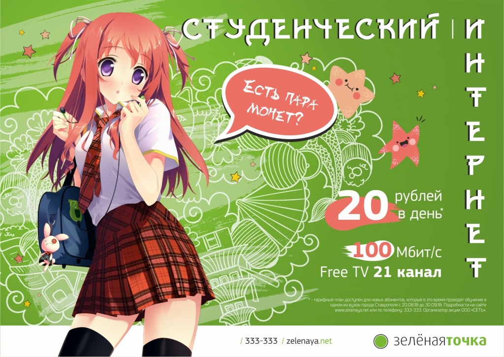 Студенческий итог_соцсети_1.jpg