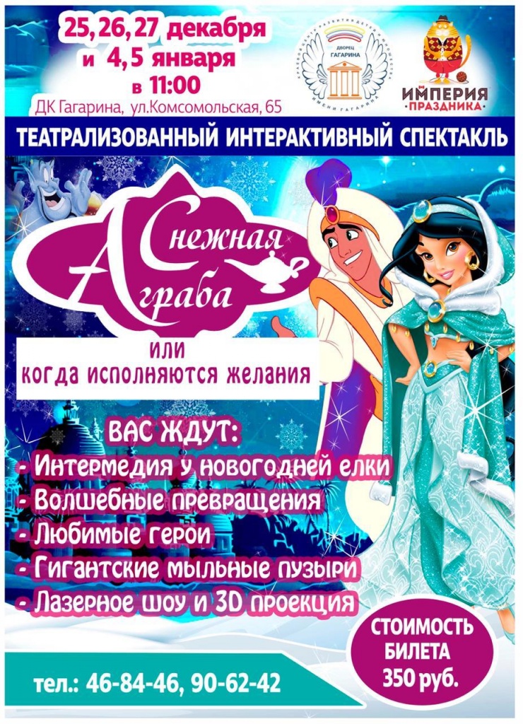 алладин.jpg