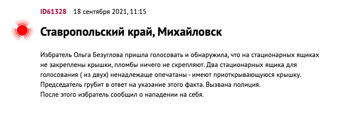 Снимок экрана 2021-09-18 в 17.00.53.png