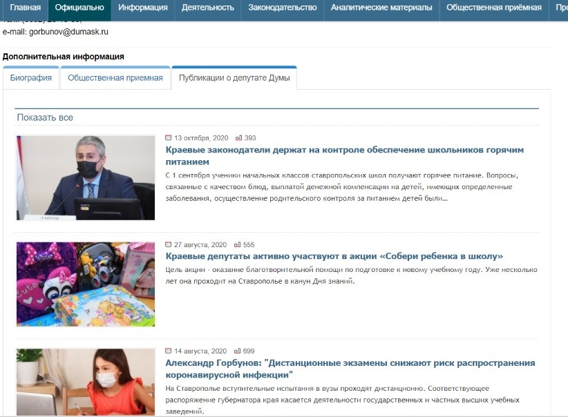 Горбунов.jpg