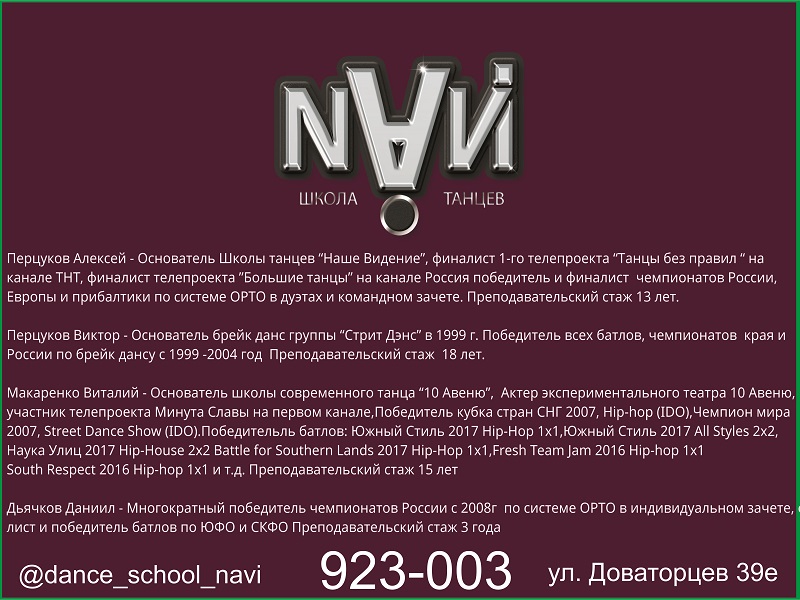 Школа танцев 2 стр 800 х 600.jpg