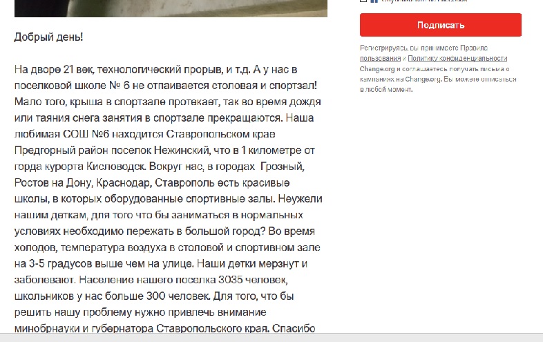петиция.jpg