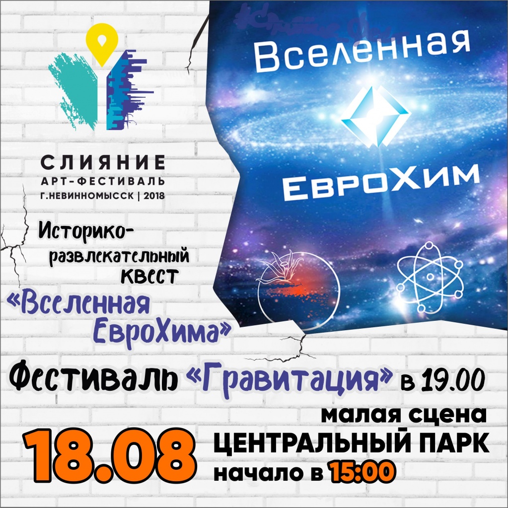 Слияние ЕХ.jpg